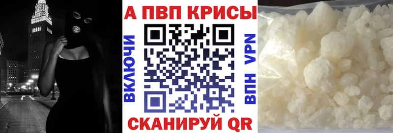 APVP СК дарк нет формула Хадыженск