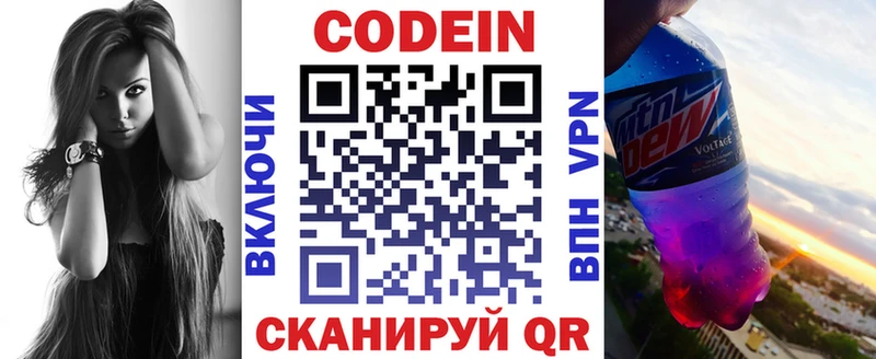 Кодеин напиток Lean (лин)  Хадыженск 